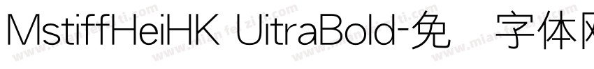 MstiffHeiHK UitraBold字体转换